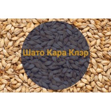 Солод Шато Кара Клэр (Castle Malting), 1кг